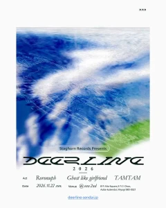 『DEER LINE 2025』フライヤー