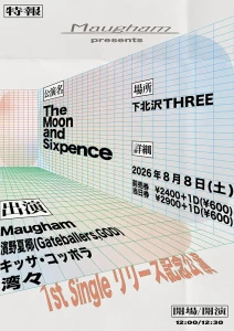 『The Moon and Sixpence』フライヤー