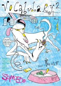 『Vocabulary 2』アートワーク
