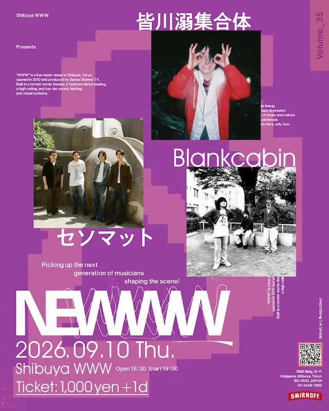 『NEWWW vol.35』フライヤー