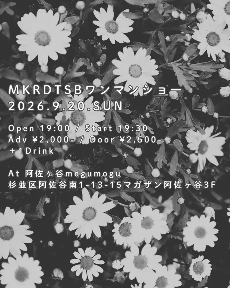 『MKRDTSBワンマンショー』フライヤー