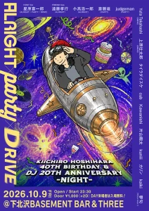 ALRIGHT × PARTY × DRIVE フライヤー