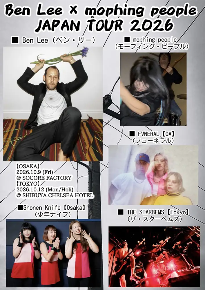 『mophing people × Ben Lee　Japan Tour 2026』フライヤー