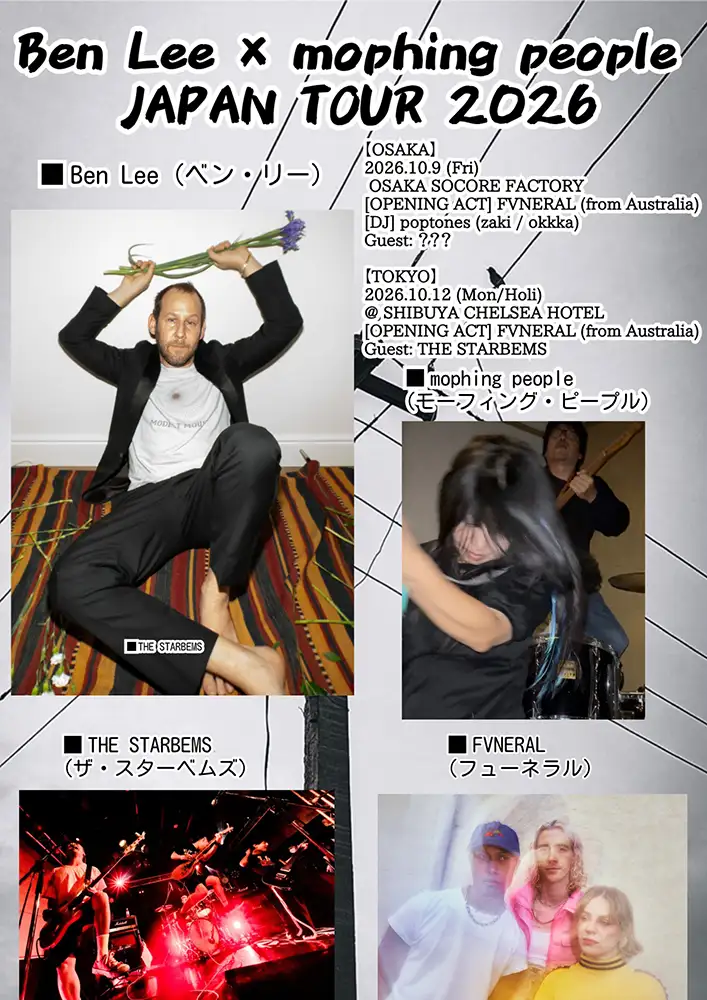 『mophing people × Ben Lee Japan Tour 2026』フライヤー