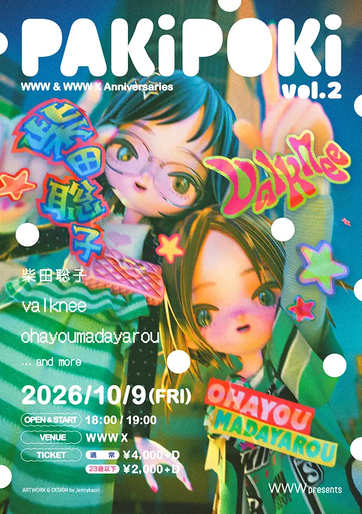 『PAKiPOKi vol.2』アートワーク