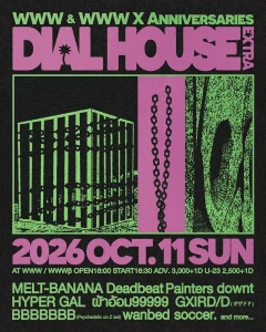 WWW presents Dial House "Extra"ビジュアル