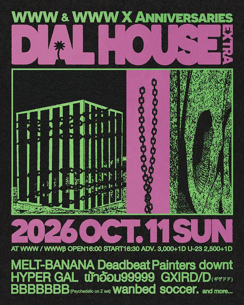 WWW presents Dial House "Extra"ビジュアル