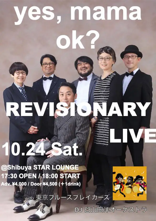 “REVISIONARY LIVE”フライヤー