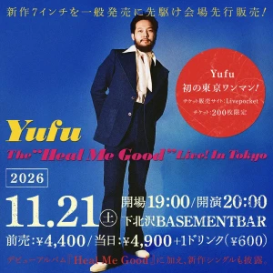 Yufu ワンマンフライヤー