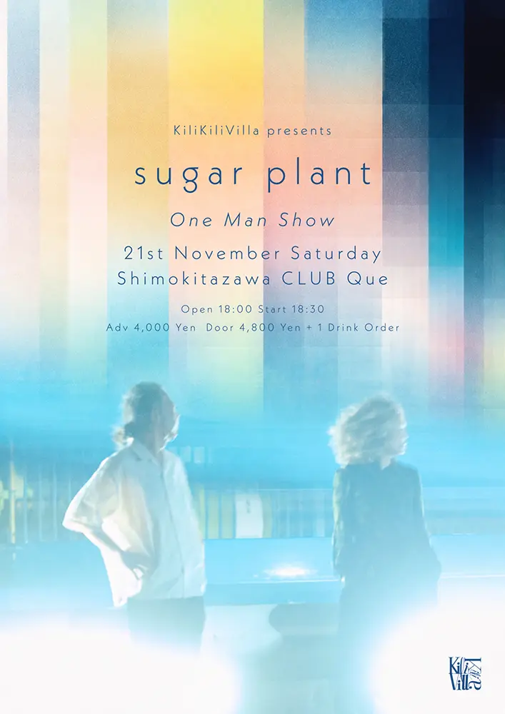 sugar plantワンマンフライヤー