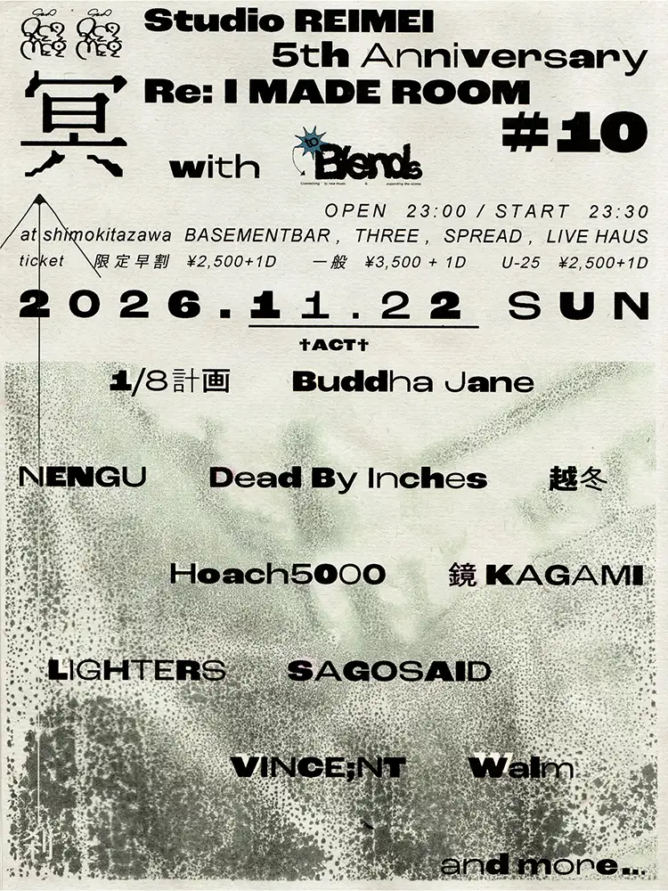 "Re:I MADE ROOM #10 〜冥〜" with to Blendsフライヤー