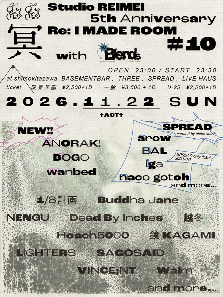 "Re:I MADE ROOM #10 〜冥〜" with to Blendsアートワーク