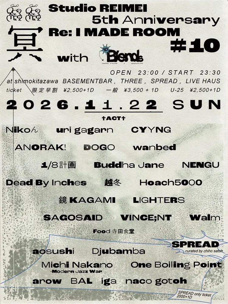 "Re MADE ROOM #10 〜冥〜" with to Blendsフライヤー