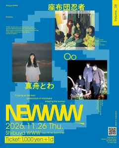 【NEWS】イベント情報:渋谷WWWによる新世代のアーティストを紹介するライブ・シリーズ『NEWWW vol.36』開催決定 出演に座布団忍者、真舟とわ、Oo 『NEWWW vol.36』フライヤー