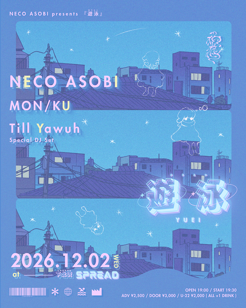 NECO ASOBI presents『遊泳』アートワーク