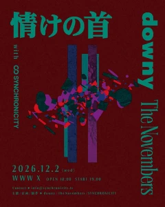 『情けの首 with SYNCHRONICITY』アートワーク