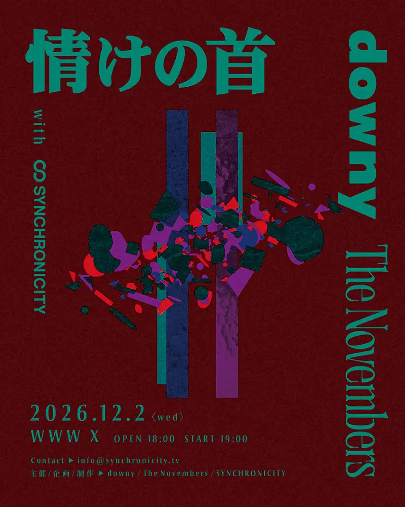 『情けの首 with SYNCHRONICITY』アートワーク