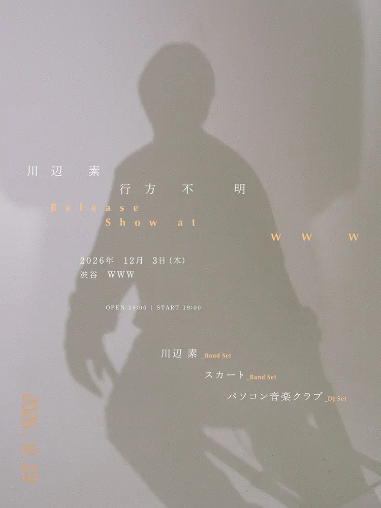 川辺素 “行方不明” Release Show at WWWフライヤー
