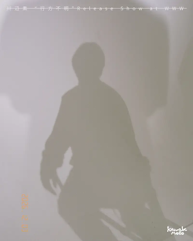 “行方不明” Release Show at WWWフライヤー