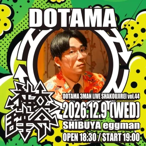 【NEWS】イベント情報:ラッパーDOTAMA 主催イベント「社交辞令 vol.44」渋谷eggmanにて開催決定 出演にWienners、ザ・マミィ 社交辞令イメージ