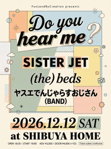 【NEWS】イベント情報:FunLandRyCreation主催ライブイベント『"Do you hear me"』渋谷HOMEにて開催決定 出演にSISTER JET、(the) beds、ヤスエでんじゃらすおじさん(BAND) 『Do you hear me』フライヤー