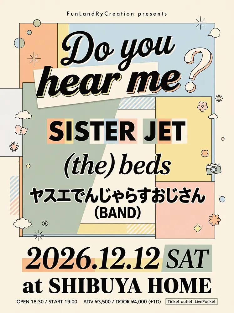 『Do you hear me』フライヤー