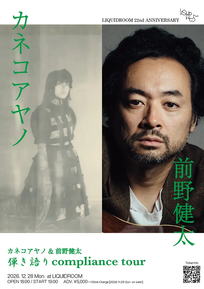 『弾き語りcompliance tour』フライヤー