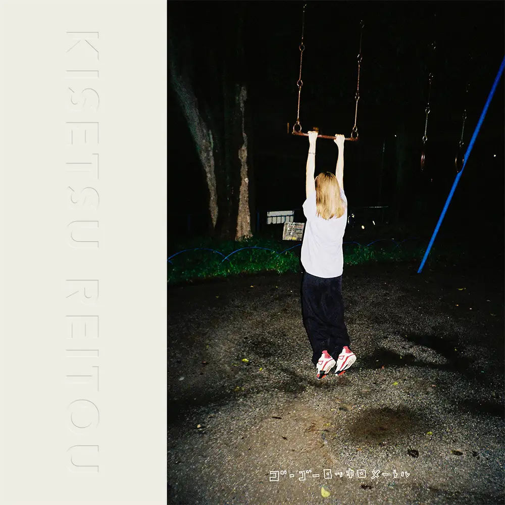 「季節冷凍」/ 556kmアートワーク