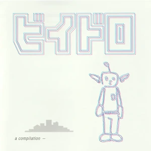『星の方から (2026 Remaster)』/ ビイドロアートワーク