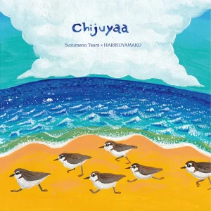 「Chijuyaa」/ すずめのティアーズ × HARIKUYAMAKU アートワーク