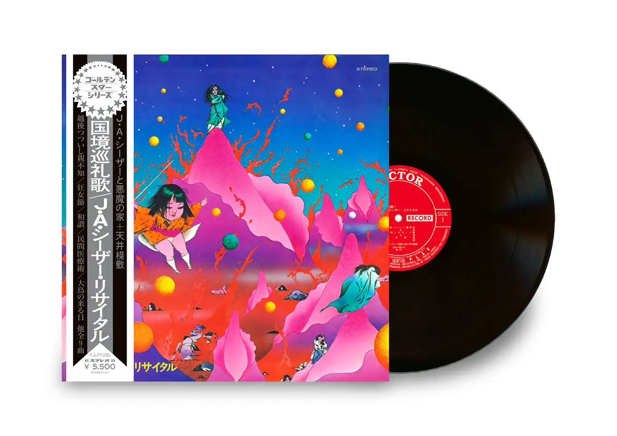 『国境巡礼歌(LP)』/ J・A・シーザーモック