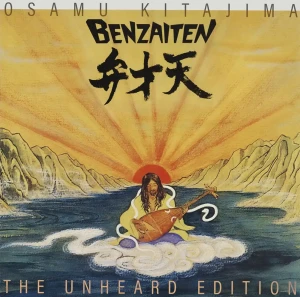 『弁才天 THE UNHEARD EDITION [2CD]』/ 喜多嶋修アートワーク