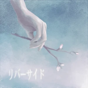 「リバーサイド」/ FLANKREアートワーク