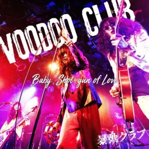 「撃ち抜いてBaby,明日を撃てLady」