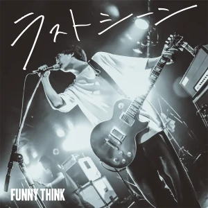 「ラストシーン」/ FUNNY THINKアートワーク