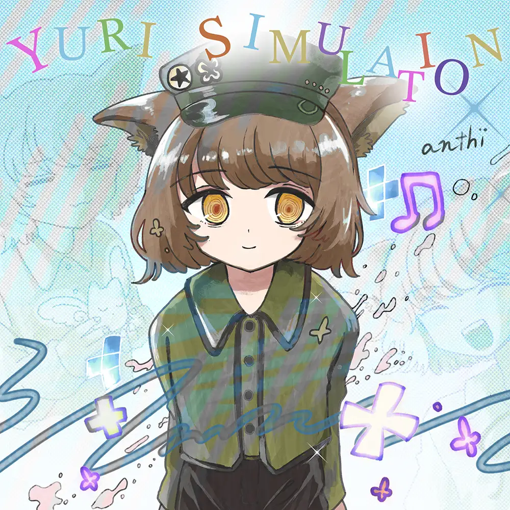 『YURI SIMULATION』/ anthïアートワーク