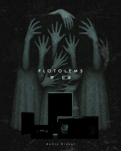 PLOTOLEMSカセット、VHS宣伝画像