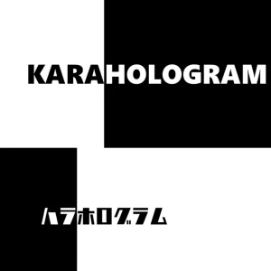 『KARAHOLOGRAM』/ ハラホログラム
