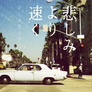 『悲しみより速く』/ PLAGUESアートワーク