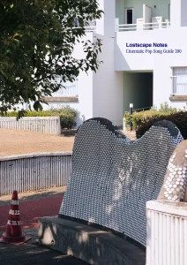 『Lostscape Notes -Cinematic Pop Song Guide 200-』表1