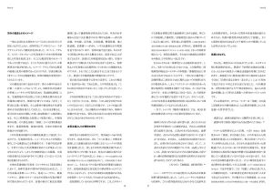 『Lostscape Notes -Cinematic Pop Song Guide 200-』本文