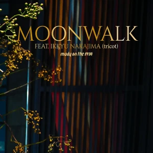 先行シングル「MOONWALK feat.中嶋イッキュウ(tricot)」アートワーク