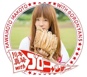 ゴロニャンず