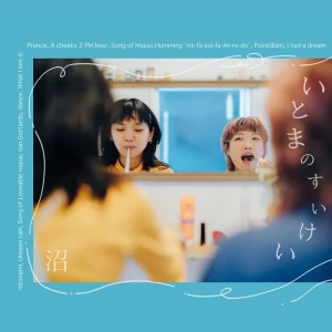 『いとまのすいけい』/ 沼アートワーク