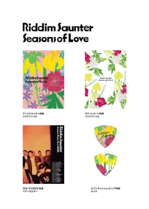 『Seasons of Love』購入特典