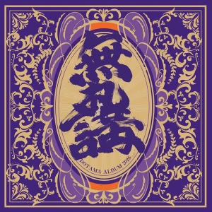 『無礼講』/ DOTAMAアートワーク