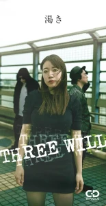「渇き」/ THREE WILLアートワーク
