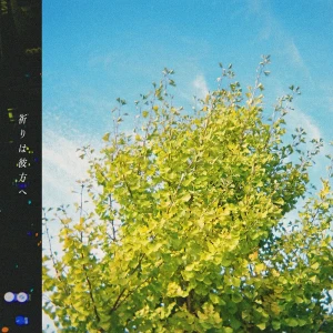 「祈りは彼方へ」Sally Cinnamonアートワーク