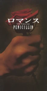 「ロマンス」/ PENICILLINアートワーク
