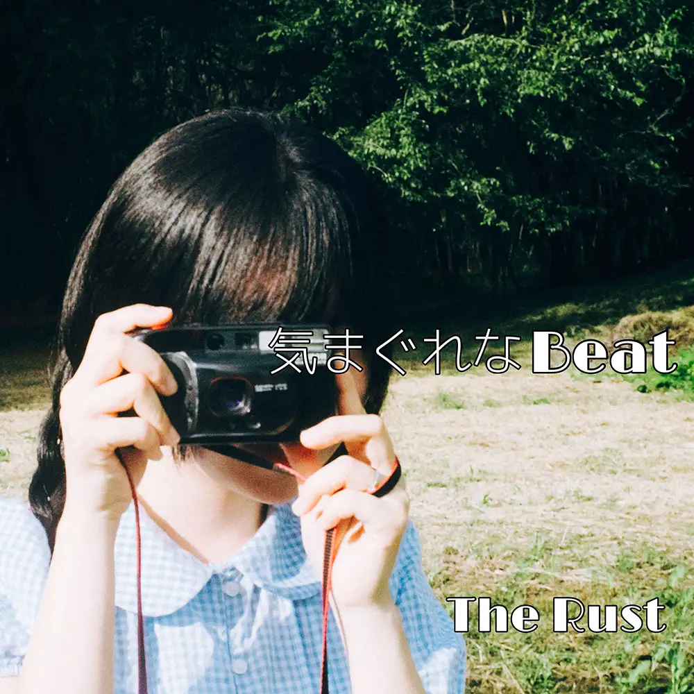 「気まぐれな Beat」/ The Rustアートワーク